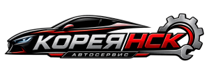 Автосервис Корея НСК