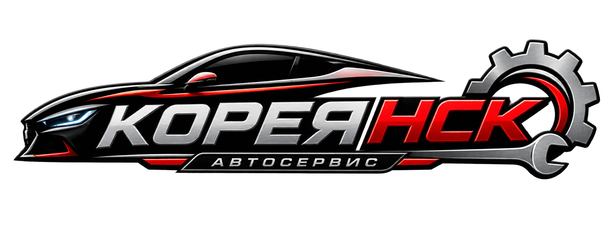 Автосервис Корея НСК